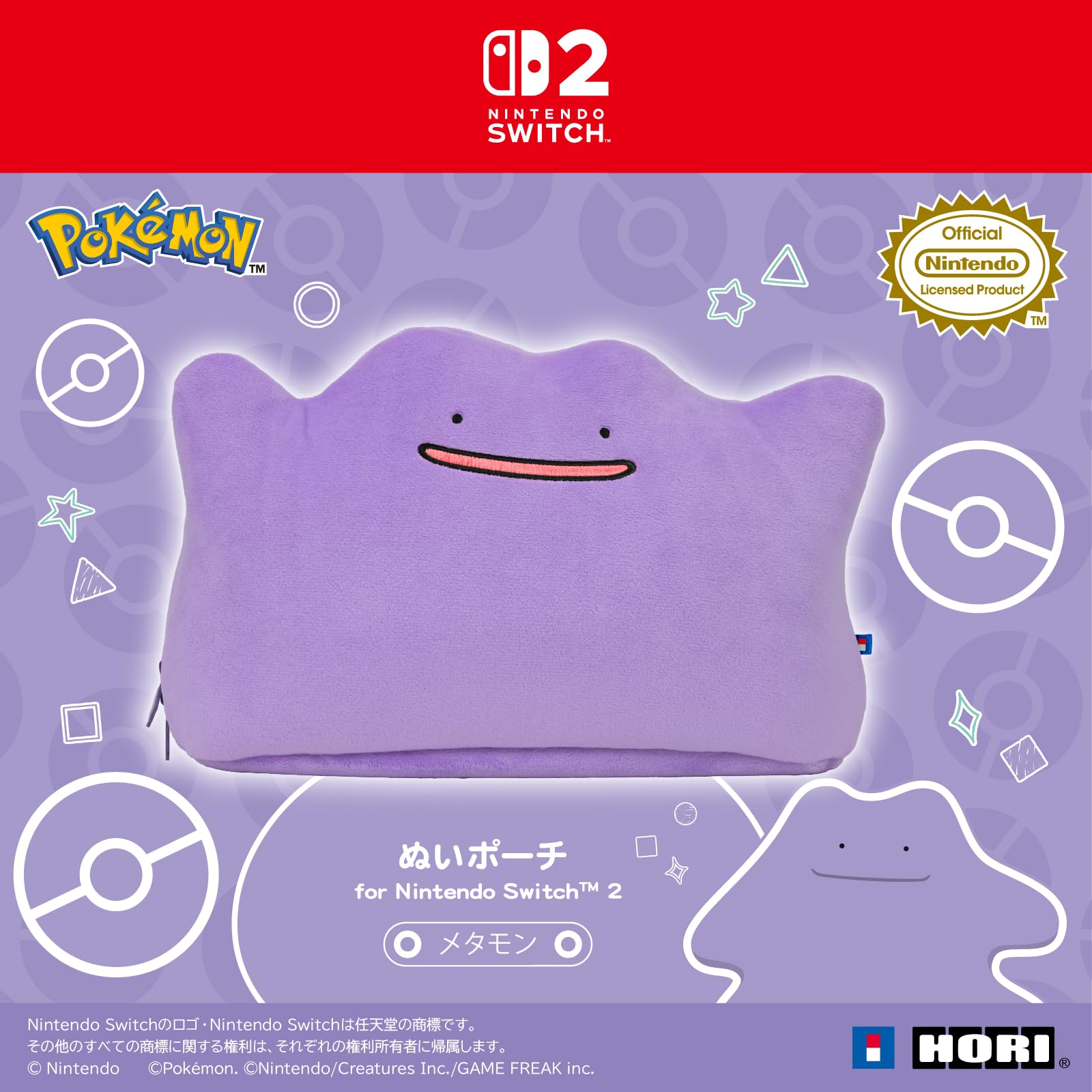 【未使用品】ぬいポーチ×2個 for Nintendo Swich2 メタモン Amazon.co.jp: 【任天堂ライセンス商品】ぬいポーチ for Nintendo